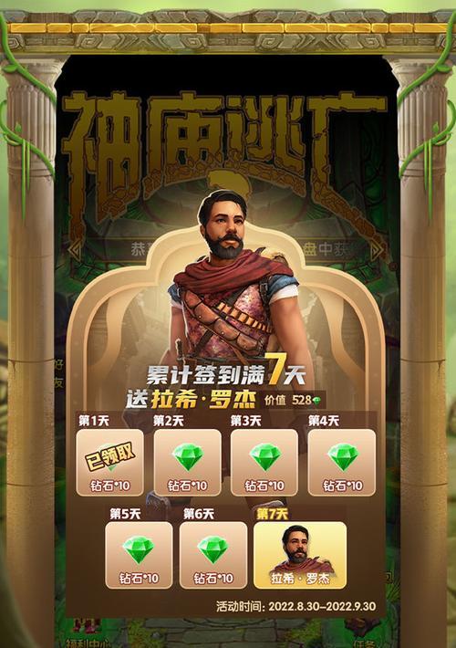 《神庙逃亡2》解锁帽子攻略（如何获取《神庙逃亡2》游戏中的帽子）