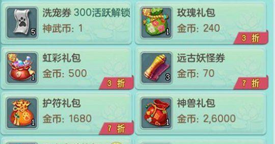 《神武》游戏中，带狐狸还是金刚狼好（选择合适的伙伴）