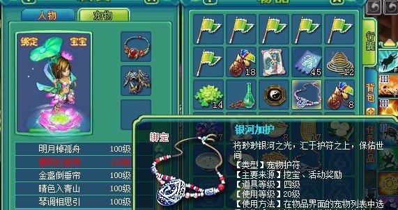 《神武》游戏中85级带芙蓉还是死骑好？——选择合适职业的关键