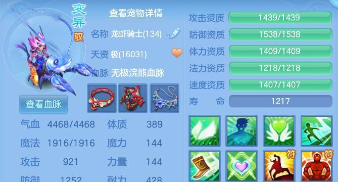《神武》游戏魔王寨加点及全面解析（打造最强魔王寨）