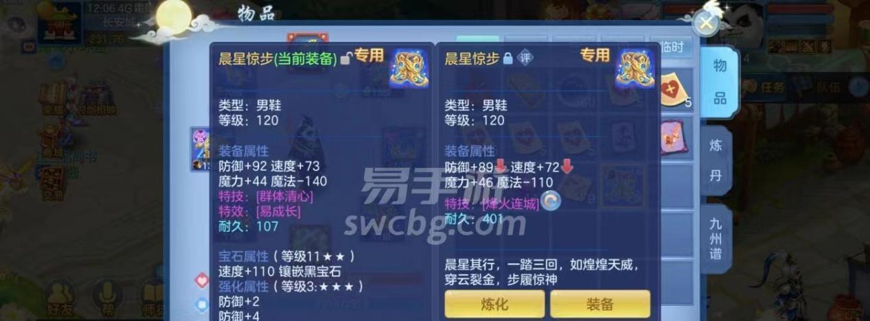 《神武》游戏魔王寨加点及全面解析（打造最强魔王寨）