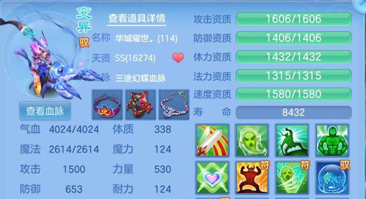 《神武》游戏中最佳职业选择（探索神奇大陆）