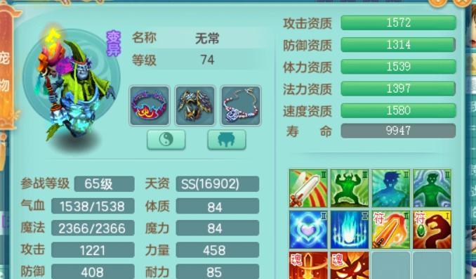 《神武》游戏最强65级宠物详解（探索神秘宠物世界）