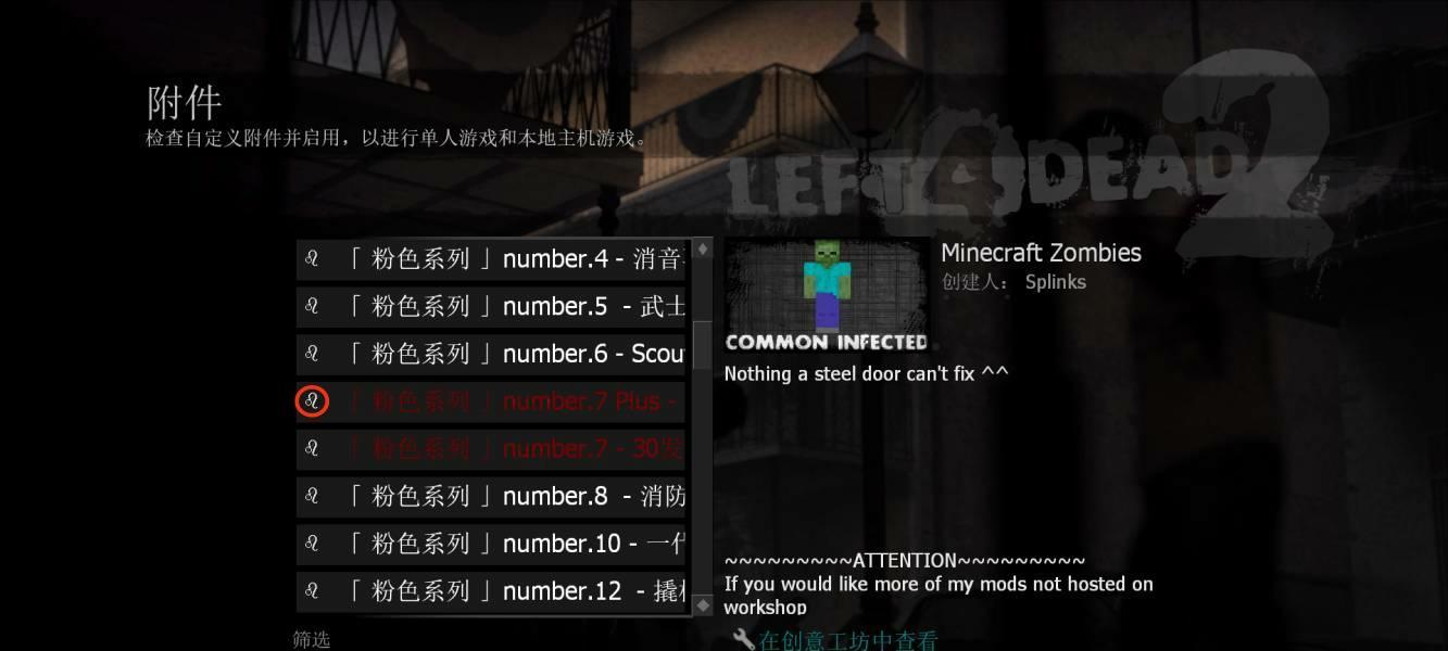 生存之旅2（L4D2）