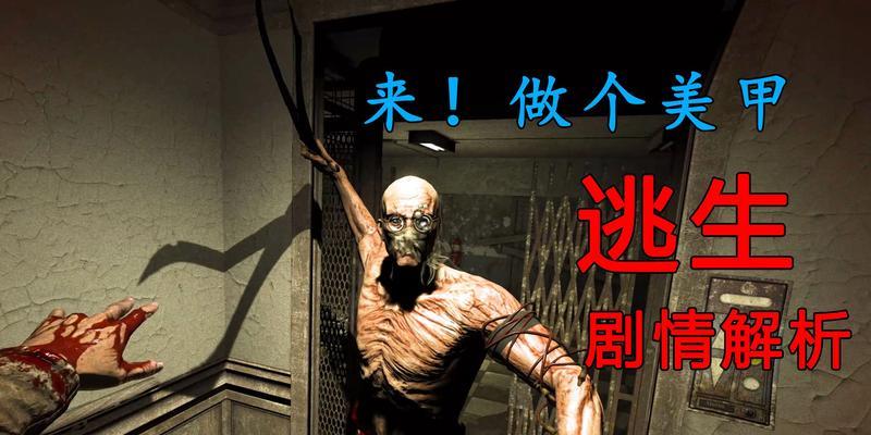 《十三号病院》第二章通关攻略（深入恐怖的第二章）