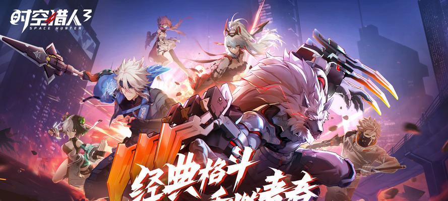 《时空猎人》游戏装备品质扫盲，让小白变大神（解析《时空猎人》中各类装备品质）