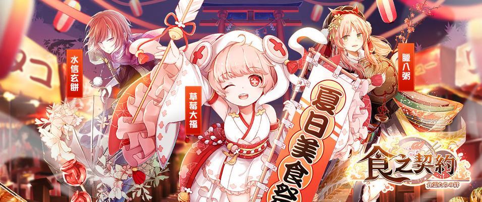 《食之契约》游戏UR飨灵仰望星空技能效果技能介绍（探索星空）