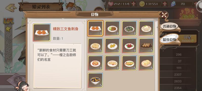 《食之契约》游戏飨灵培养优先级和阵容搭配攻略（掌握培养优先顺序）