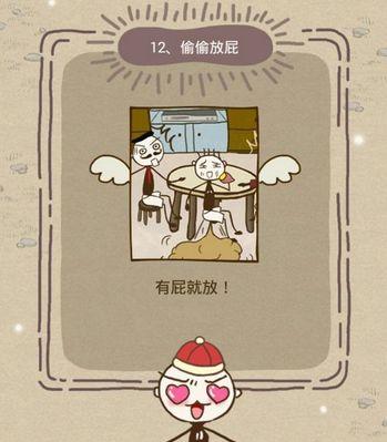 《史上最难破解的100道门》第十三关文攻略（智勇双全的你）