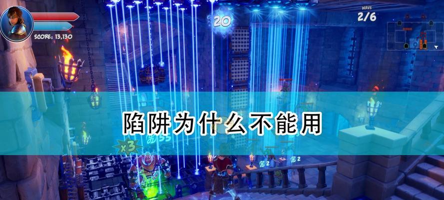 《兽人必须死》游戏教你使用陷阱战斗的技巧（掌握游戏中的陷阱机关）