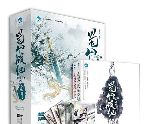《蜀山战纪之剑侠传奇》游戏角色属性对应表解读（一览角色属性）