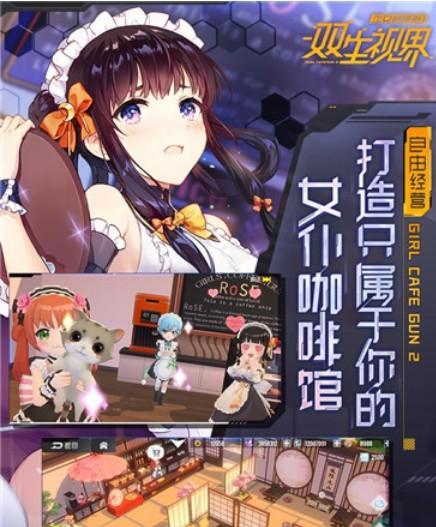 《双生视界》新手阵容攻略（打造最强战队）