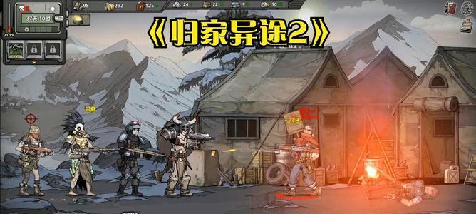 《以归家异途2》职业选择全攻略（打造最强角色）