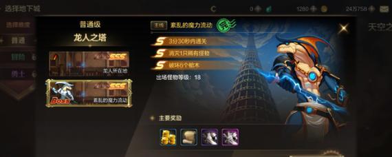 《以光之大陆》二转任务攻略（如何完成第二转任务）