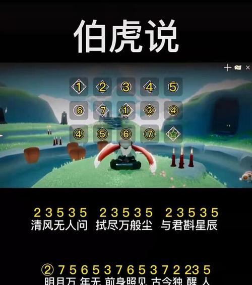 以光遇伊甸眼攻略（用心感知）