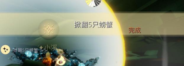 《光遇221任务攻略》（一步步解锁任务）