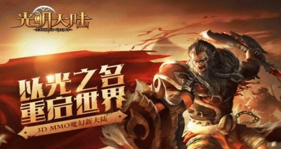 如何在《光明大陆》中获得更好的装备（打造强大的角色）