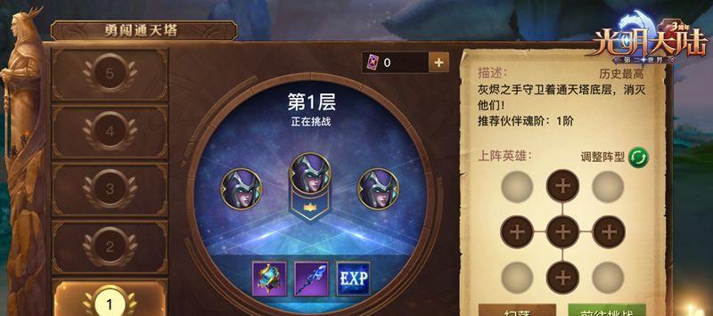 如何快速升级以光明大陆游戏（以游戏为主）