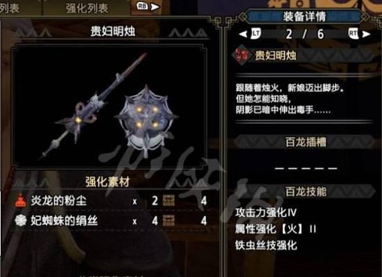 怪物猎人世界铳枪配装详解（打造最强铳枪）