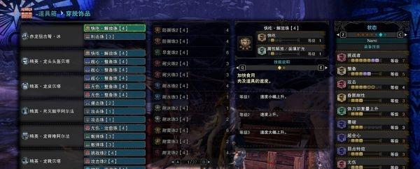 《探索冰原世界，解锁自由任务——怪物猎人世界冰原自由任务要点》（掌握关键要素）