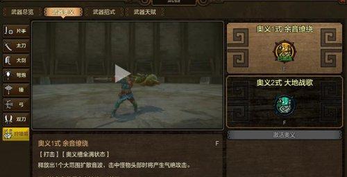 怪物猎人OL游戏中选择什么武器最适合（探究游戏中各类武器的特点与适用场景）