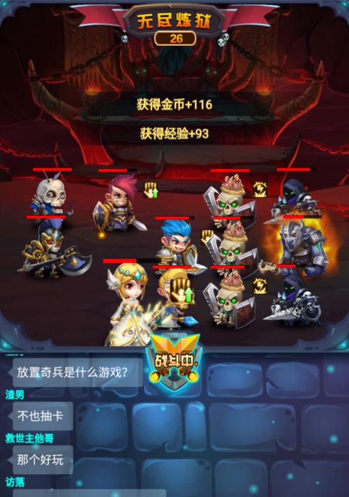 《放置救世主2》攻略全解析（古代战争中的智慧军师）