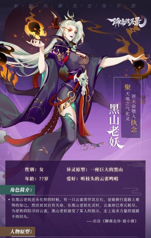 聊斋搜灵录攻略指南（解析游戏玩法）