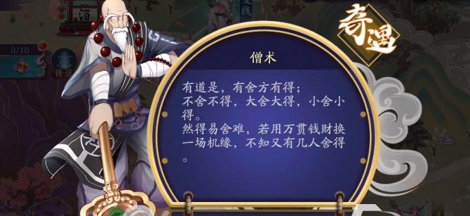 聊斋搜灵录攻略指南（解析游戏玩法）
