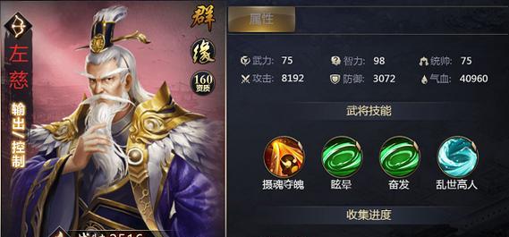 攻城天下武将阵容搭配大揭秘（制胜关键在于阵容）