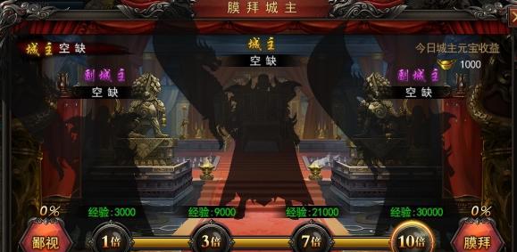 以攻城天下抽金将技巧，如何在游戏中获得胜利（揭秘攻城天下中抽金将的成功策略）