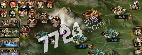 攻城三国新手必看攻略（从零开始）