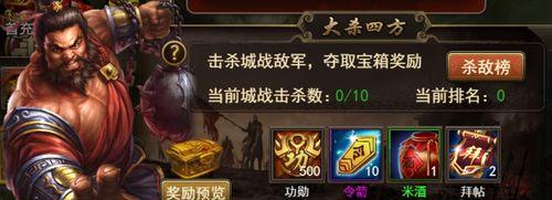 攻略攻城三国（全面解析攻城三国升级攻略）
