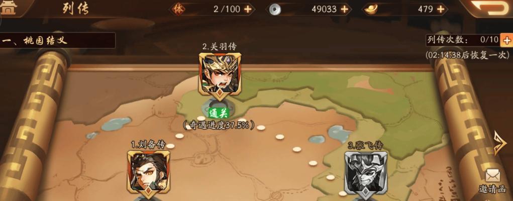 攻略攻城三国（全面解析攻城三国升级攻略）