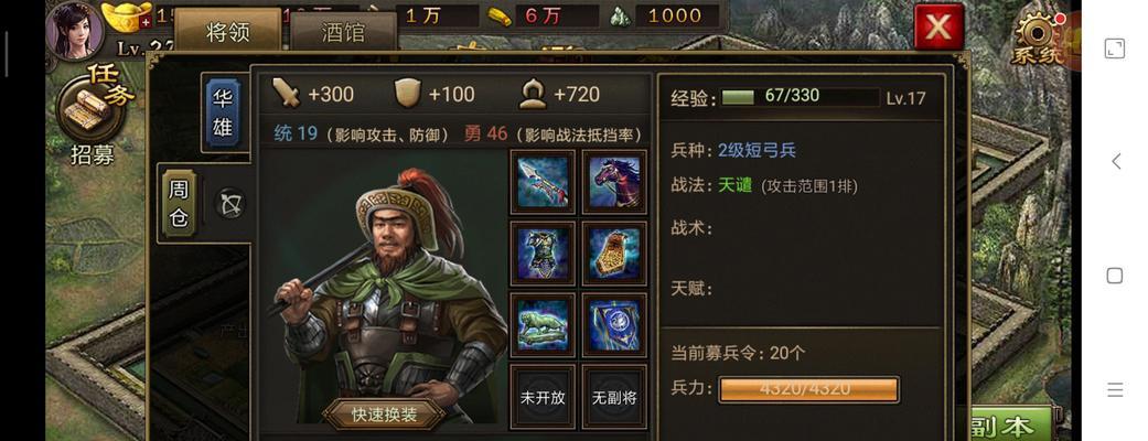攻城掠地，如何提升战力（以游戏为主）