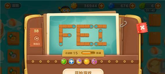 以钢笔跑酷为乐——攻略指南（学会钢笔跑酷的技巧）