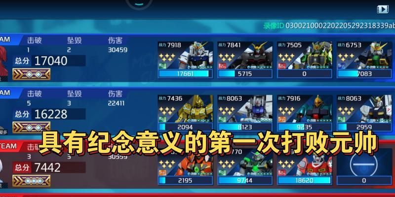 《敢达争锋对决》机体强化技巧大全（打造最强机体）