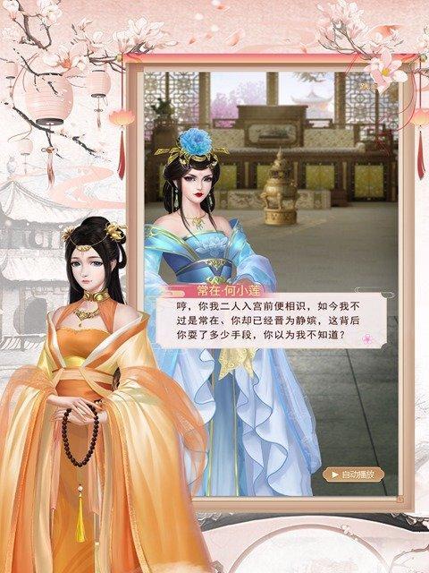 凤凰心计游戏宝石镶嵌全攻略（玩家必看）