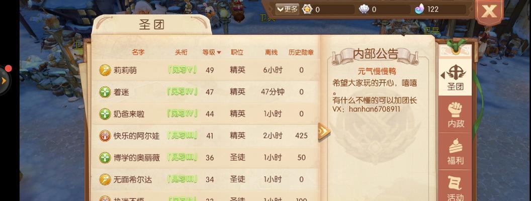 《以风之大陆》新手快速升级攻略（最全攻略带你飞升等级）
