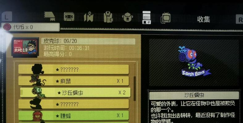 以风来之国大地之子游戏攻略（探索异世界）