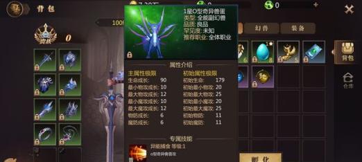 风暴魔域2升级攻略大揭秘（轻松升级）