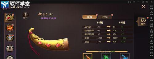 《风暴魔域2》幻兽升级攻略（如何快速提升幻兽等级）
