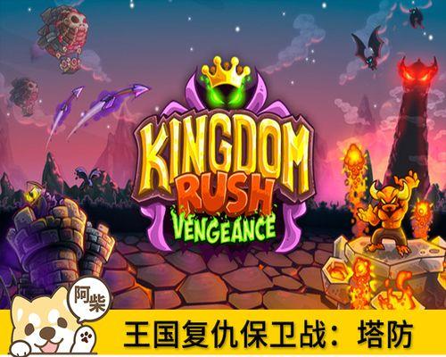 打造无敌防线，掌握愤怒恐龙塔防游戏技巧（如何轻松上手）