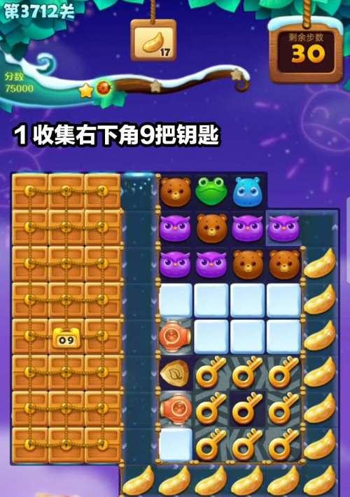 《开心消消乐》第356关快速通关攻略（用心布局）