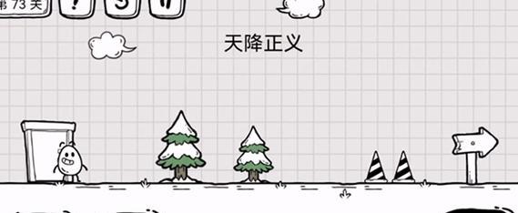 《正常的大冒险》游戏通关攻略第4-2攻略（游戏攻略分享）