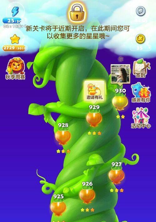 《开心消消乐》第60关三星攻略揭秘（跨越难关）