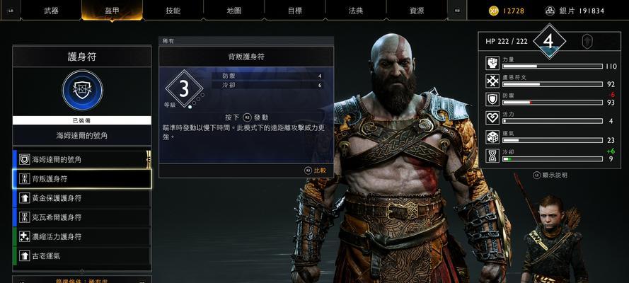 《看门狗》游戏收尾人拦截简单完成方法（成为城市守护者）