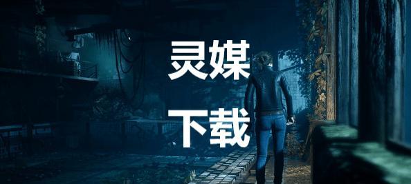 《恐怖女孩》游戏攻略（带你一步步解开游戏中的恐怖谜团）