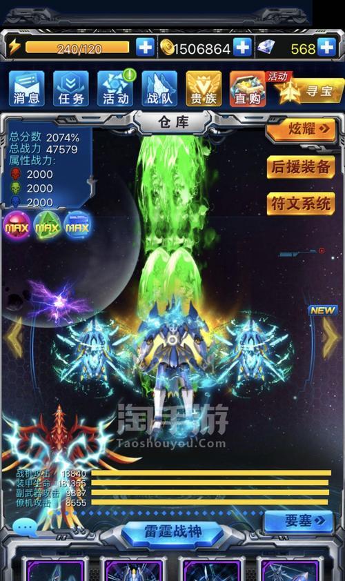 《雷霆战机》游戏暗夜神锋超酷合成攻略（解锁暗夜神锋的秘密武器）