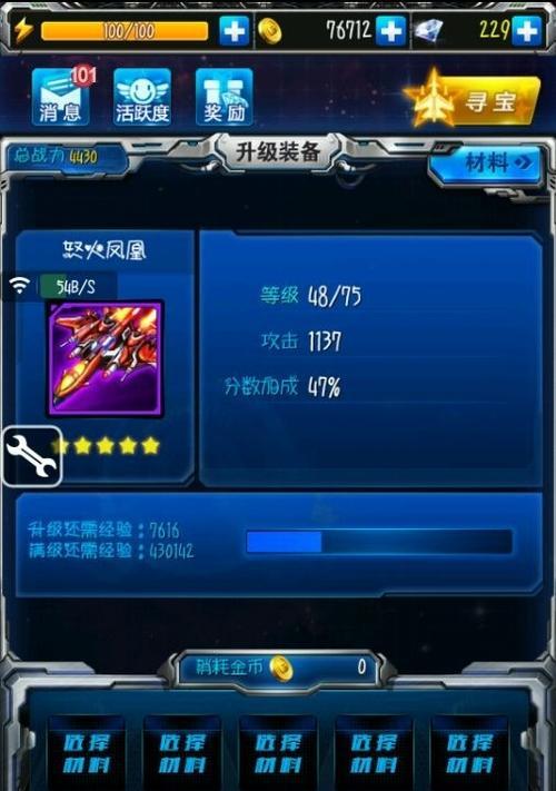 《雷霆战机》更新战神副武器，玩家欢呼（为你详解最新的《雷霆战机》版本更新内容）