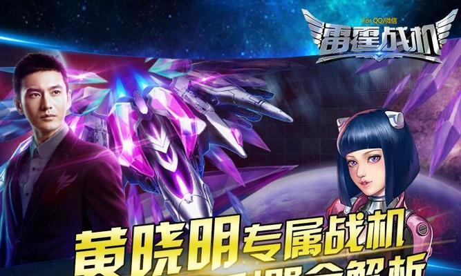 《雷霆战机》游戏超高速火炮解析（展现强大威力的高科技武器系统）